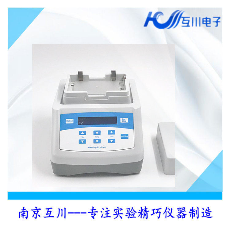 干式恒温器恒温金属浴试管EP管实验室2ml冻存管加热冻干管恒温器