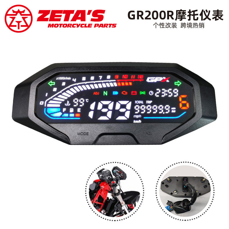 摩托车LED高清液晶仪表总成