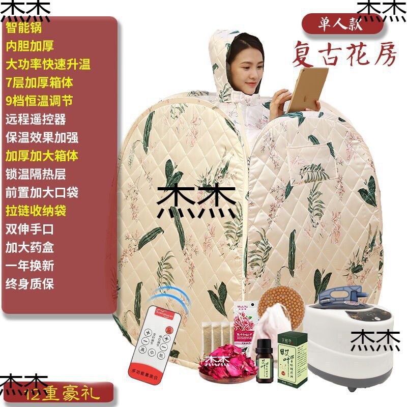 蒸汽汗蒸箱家用杰桑拿浴箱单人满月成人全身熏蒸桶新款发汗袋房