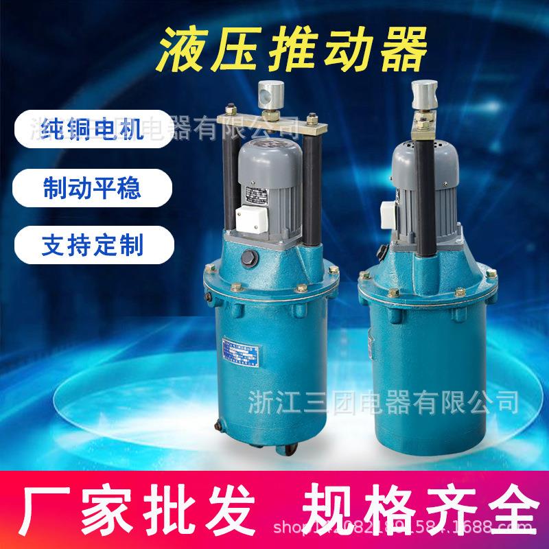 厂销YT1系列液压推动器起重机吊机行车刹车制动器油泵电力液压器