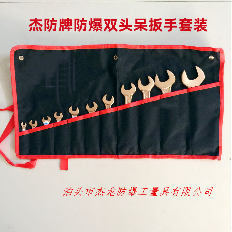 正品销售防爆铜质开口扳手铜制成套呆扳手5.5-32mm/13件套