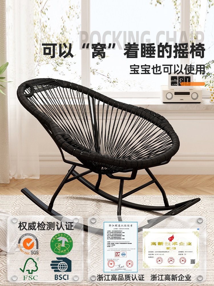 摇摇椅大人家用藤椅创意摇椅阳台休闲椅子懒人午休躺椅户外逍遥椅
