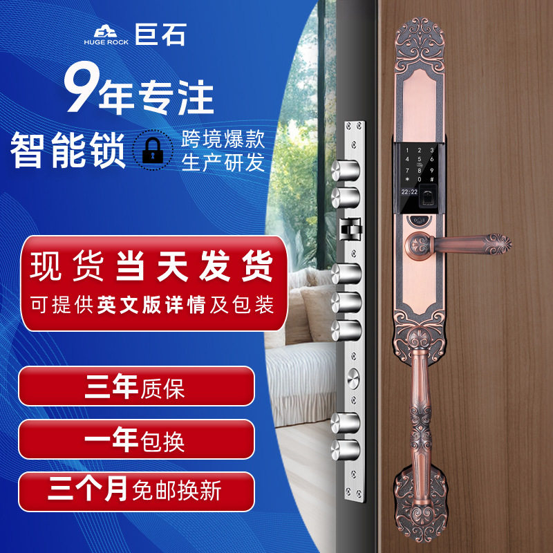 欧式仿古滑盖防水指纹密码智能锁