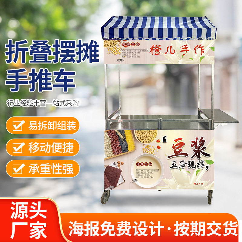 手推小吃摆摊车豆浆车早餐车带雨棚可折叠带万向滑轮网红车