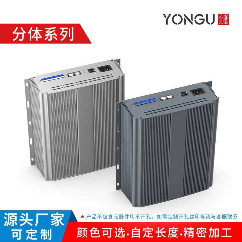 永锢234*80.6金属散热铝合金盒子控制器铝型材壳体铝合金外壳铝壳
