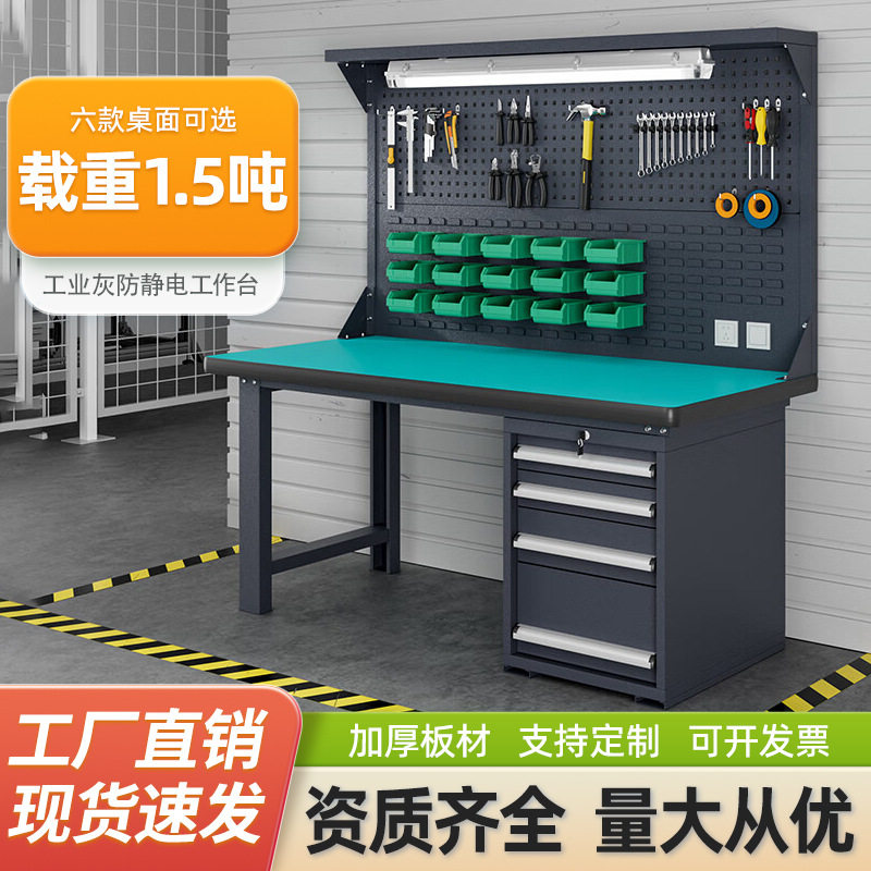 防静电工作台工厂流水线操作台车间维修台不锈钢检验桌重型钳工台