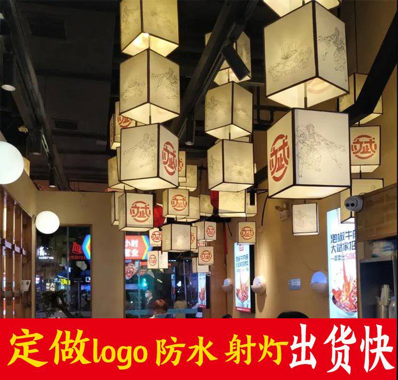 串串火锅店灯笼大斌家正方形餐饮吊灯网红国潮韩式烤肉印logo