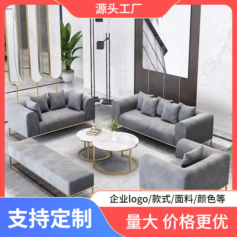 轻奢酒店接待洽谈加厚绒布沙发