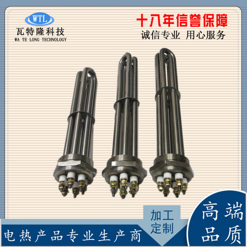 DN40/50螺纹电加热管水箱加热