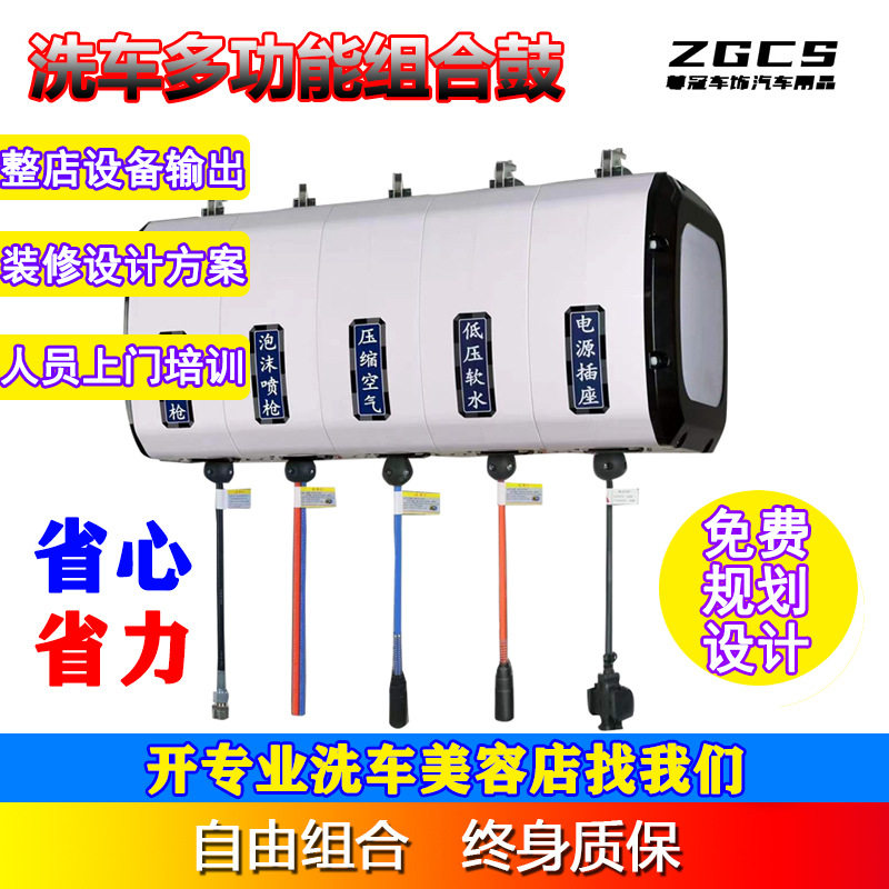 洗车设备组合鼓商用清洗机泡沫机气鼓电鼓高压鼓全套工具用品精洗