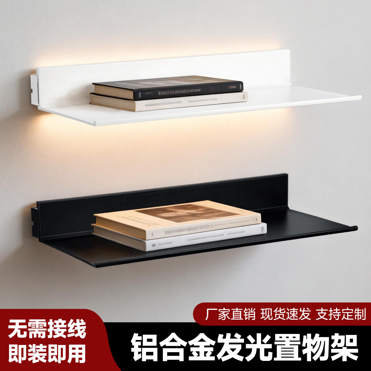 铝合金LED灯置物架墙上悬空置物架发光一字隔板书架壁挂试展示架