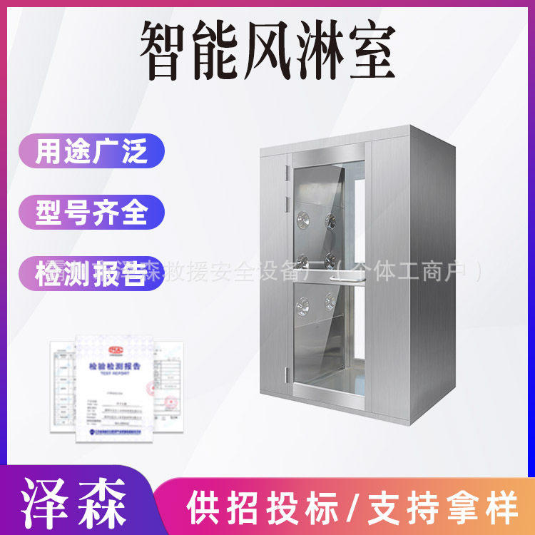 风淋室单人双吹无尘车间风淋门智能控制面板不锈钢工厂用风淋通道