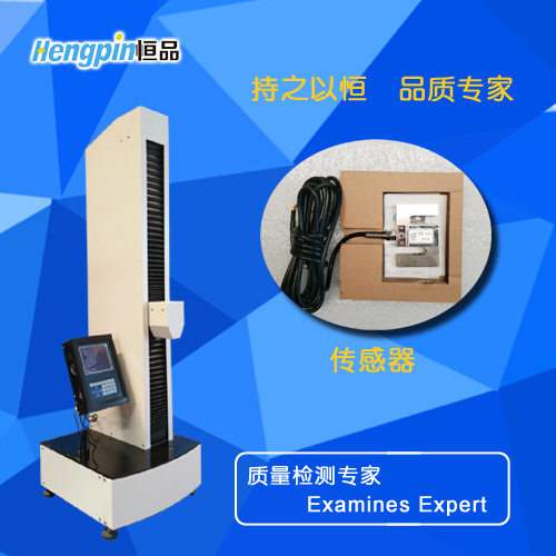 恒品5吨电脑伺服拉力试验机
