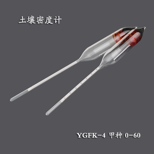 甲种土壤密度计0-60耀华包检标准土壤比重计YGFK-4土壤分析仪