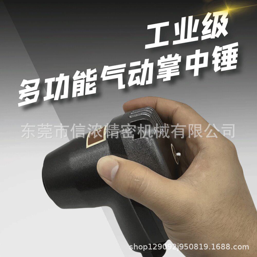 IHB气动掌中锤工件脱模锤自动敲击锤掌心脱模气锤图钉包边敲击