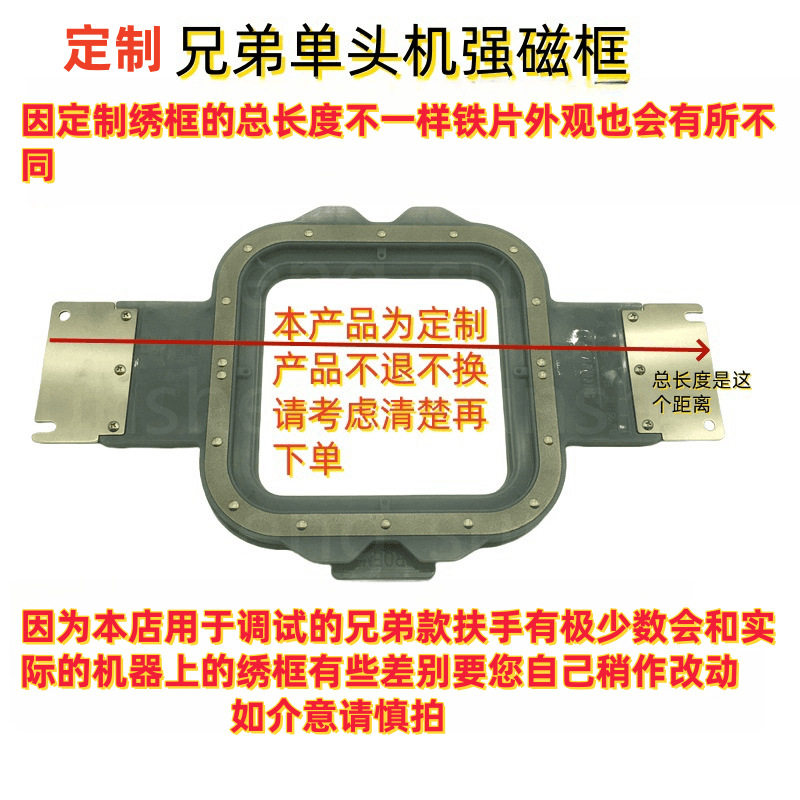 富纬田岛兄弟等绣花强磁框
