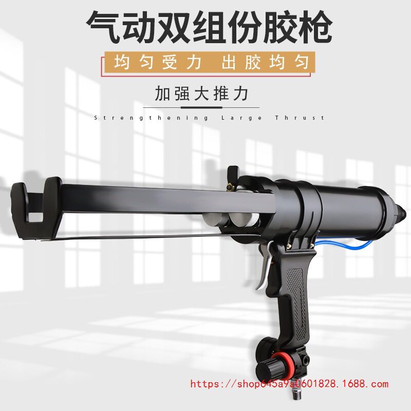 气动双组份AB混合胶枪