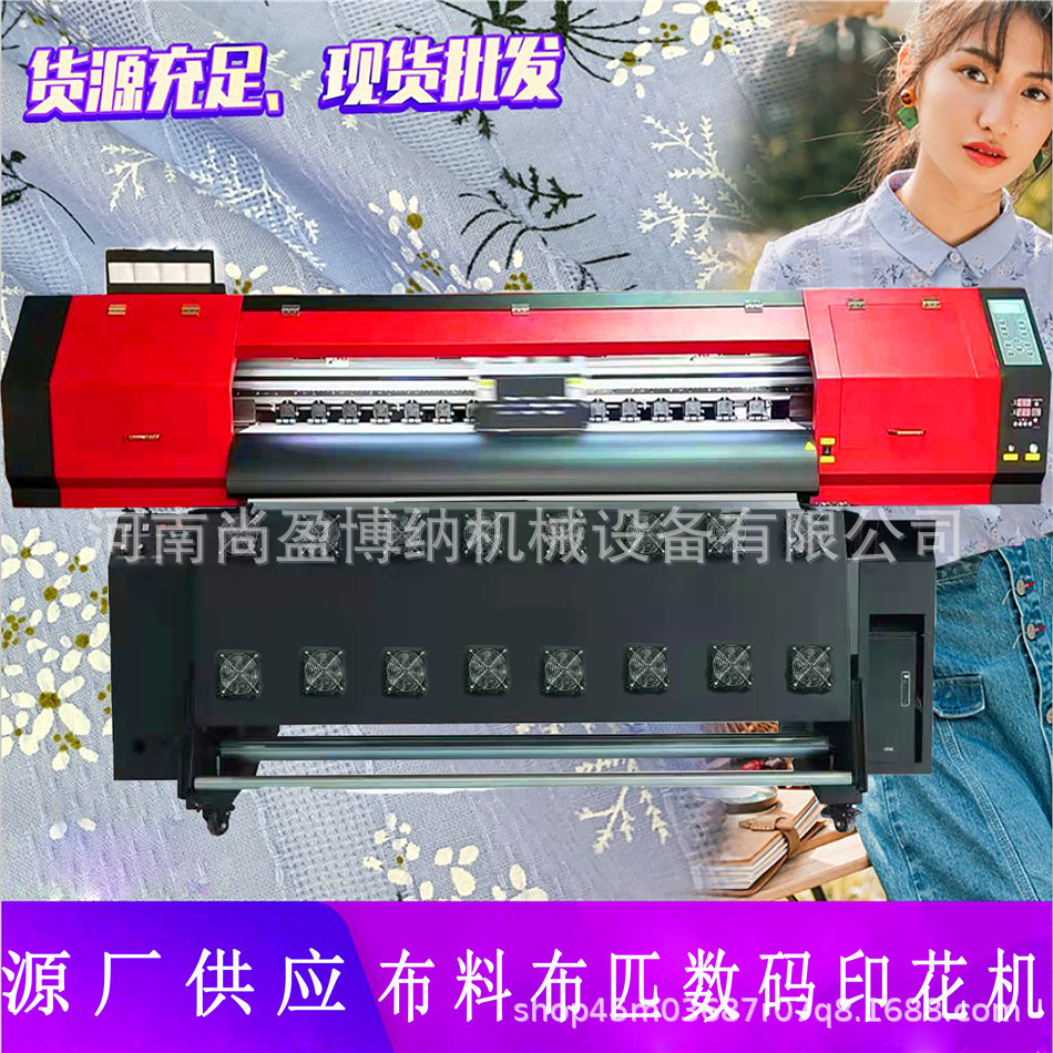 厂家直供八喷头热转印印花机