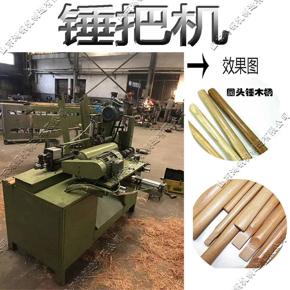 园林工具手柄设备 全自动式木棍锤柄机 小型椭圆形木柄镐把设备图片