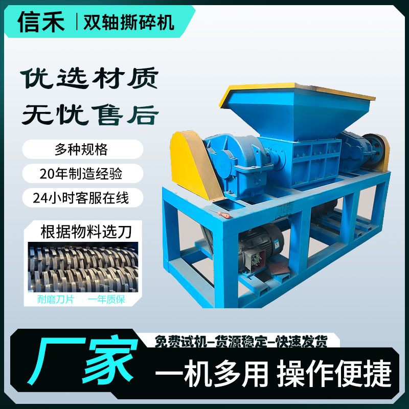 铝塑板蜂窝板粉碎机 防护网破碎机 橱柜撕碎机 双轴铁皮撕碎机