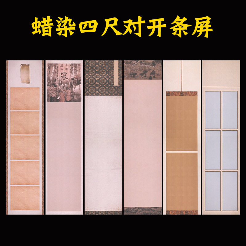 微喷蜡染四尺对开条屏宣纸书国展比赛专用仿古毛笔字投稿带格子纸