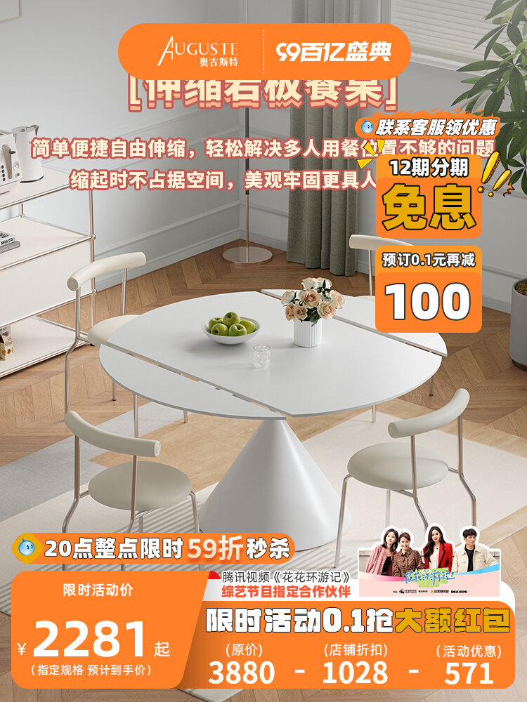 奥古斯特华尔兹伸缩岩板餐桌家用圆形网红折叠白色法式奶油风圆桌