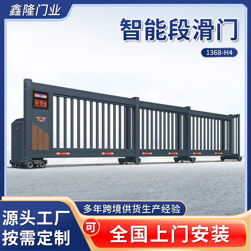 智能无轨电动铝合金段滑门