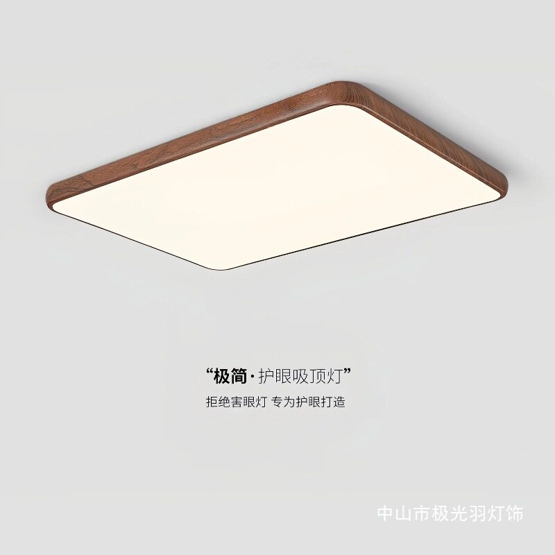 新中式黑胡桃木色吸顶灯2026款