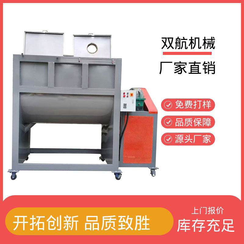 大型卧式螺带混合机厂家直供