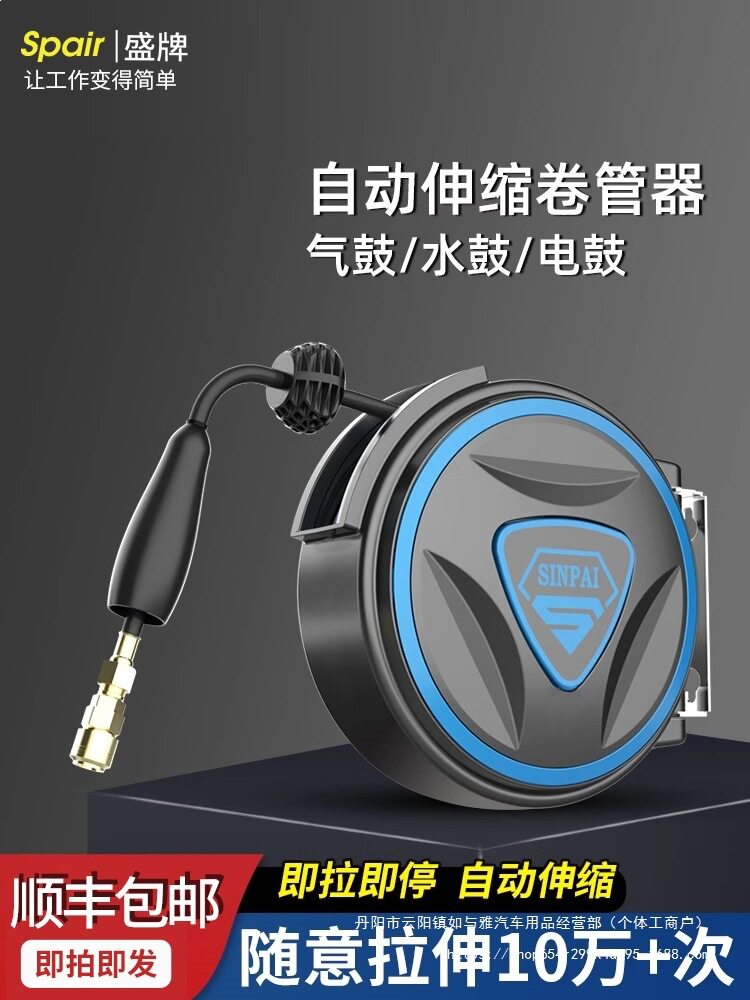 气鼓自动伸缩卷管器水鼓电鼓气管收卷器汽修洗车美容收缩批发
