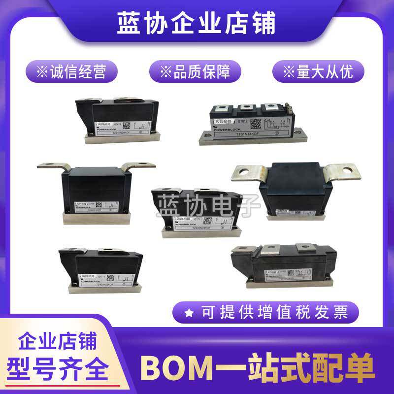 可控硅TT251N08KOF TT251N12KOF TT251N14KOF TT251N16KOF