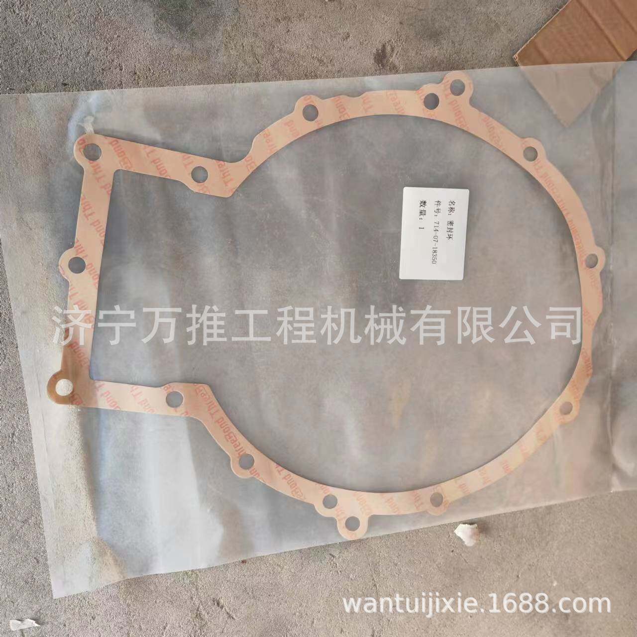 WA470-3 装载机 密封垫 变速箱修理包 714-07-18350