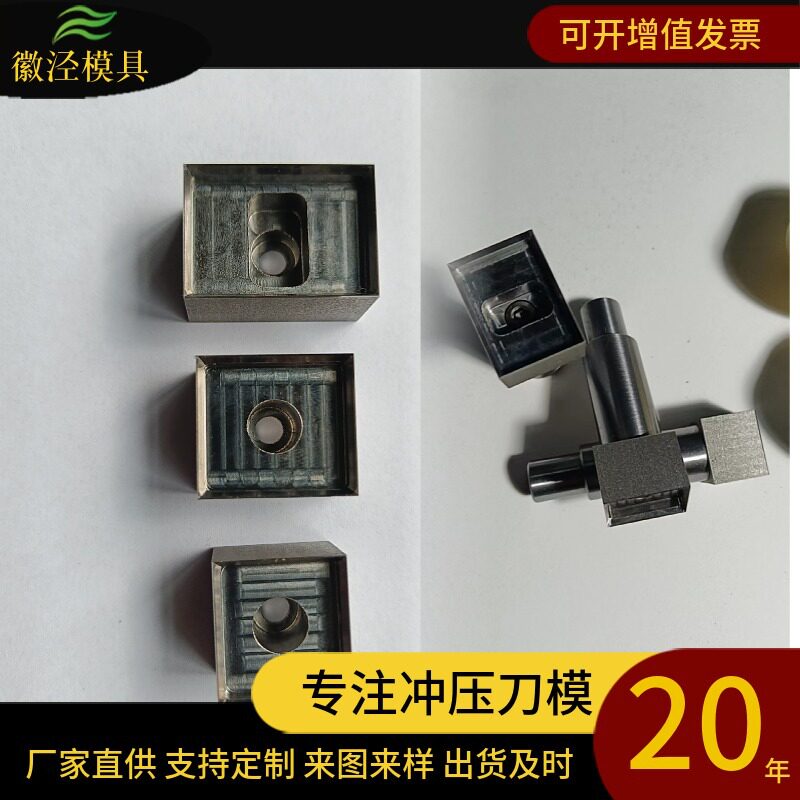 厂家直供异形手柄冲孔刀模 卡纸海绵皮革布艺裁切模具可开增票