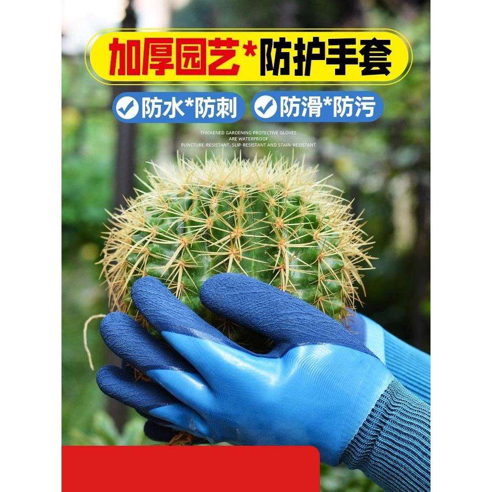 园艺手套防刺防水种花月季园林种植专用花艺手套防扎保护种菜拔草