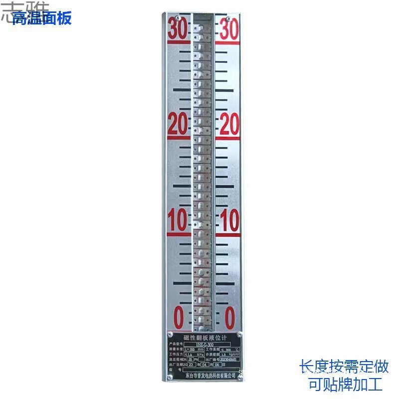 磁翻板液位计铝合金标尺双色显示