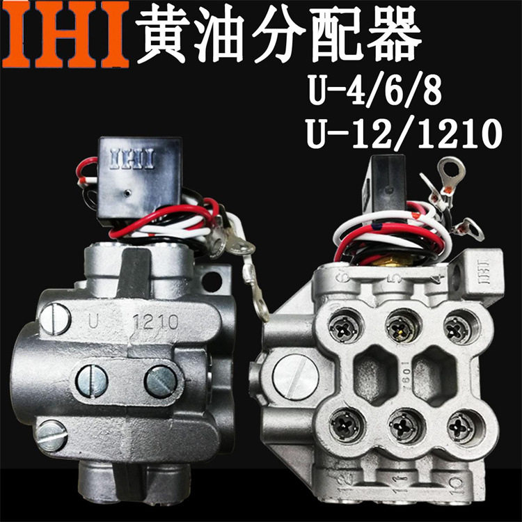 供应U型黄油分配器 U-12 1210冲床分油器 集成递进机床分配阀