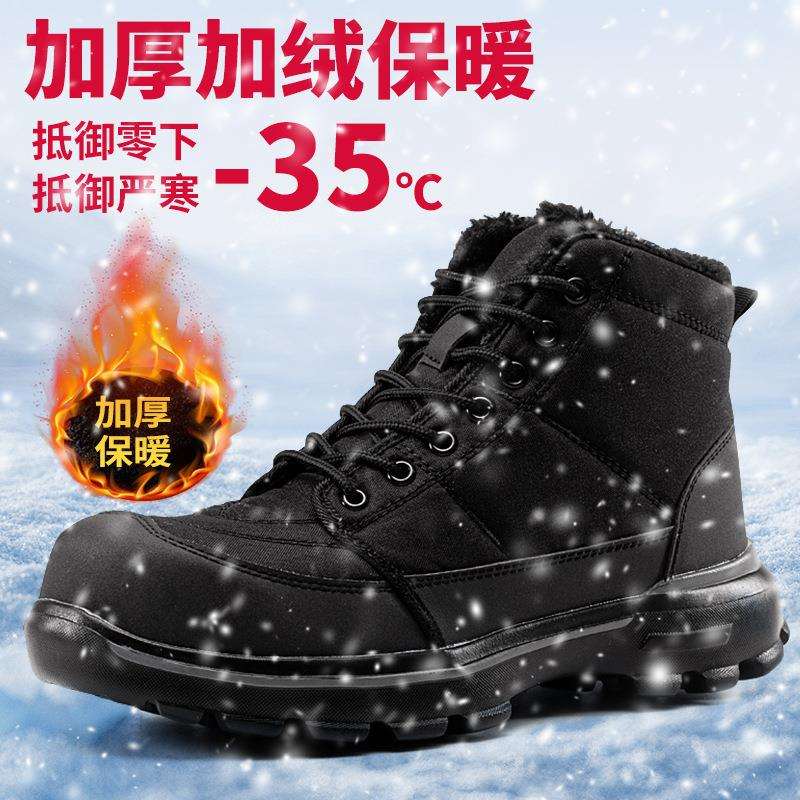 赛维纳秋冬季男女劳保鞋防砸防刺穿防滑耐磨鞋防寒安全鞋高帮防护