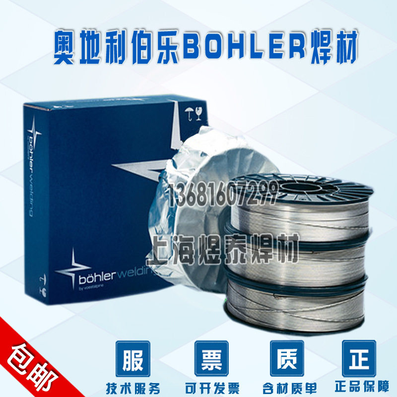 奥地利伯乐药芯焊丝BOHLER NiBAS70 20FD ENiCrT04镍基药芯焊丝