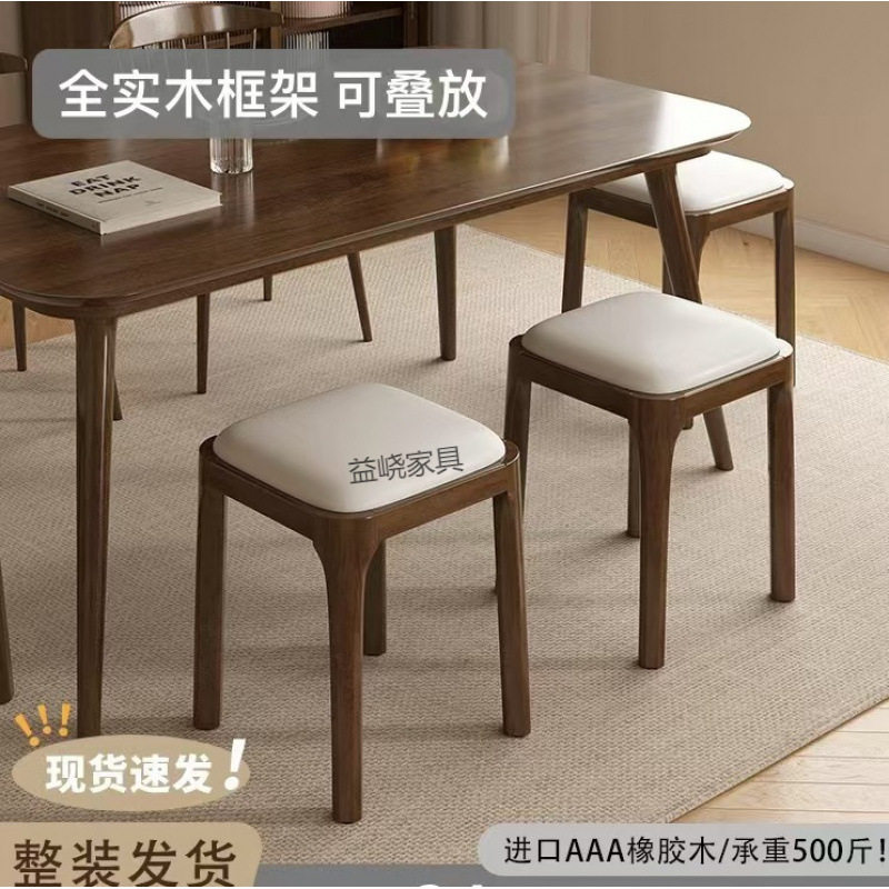 实木凳子家用可叠放软包板凳客厅木头矮凳简约现代小方凳餐桌椅子