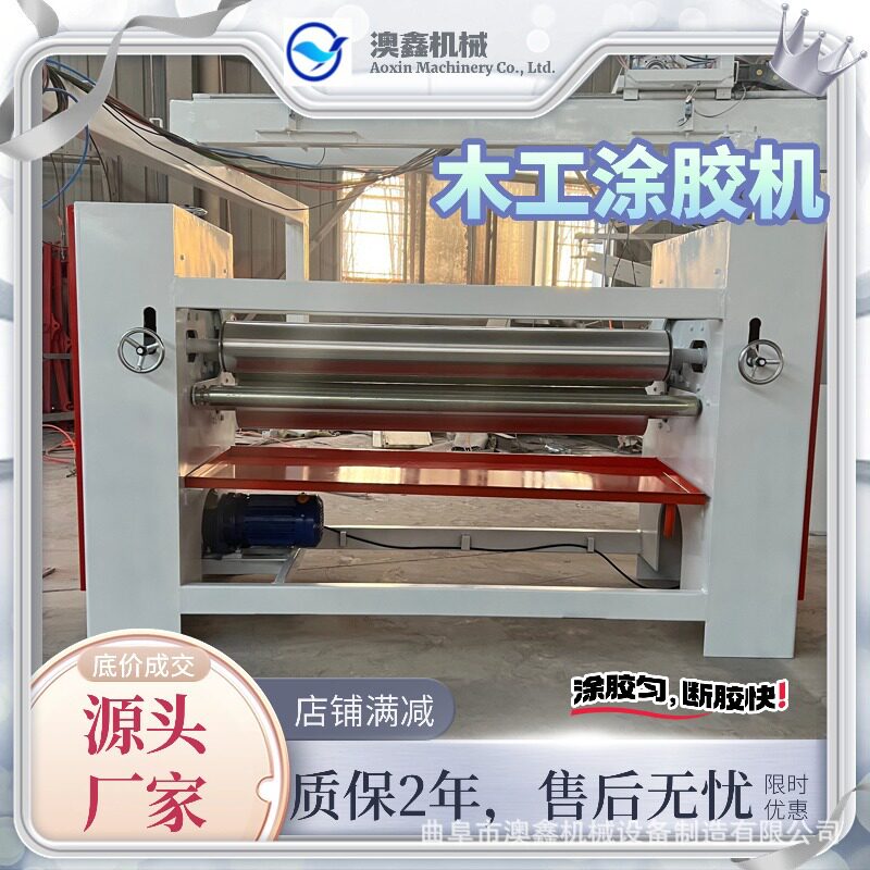 木工涂胶机单双面易清洗橱柜橡胶滚木饰面板凹凸入户门自动上胶