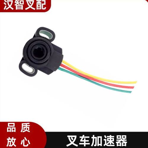 适用林德叉车L14/L16/T16/T20AP 加速手柄电位计电位器7916400105