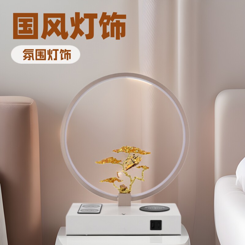国风led灯卧室床头灯圆环形氛围灯小夜灯装饰书桌摆件创意床头灯