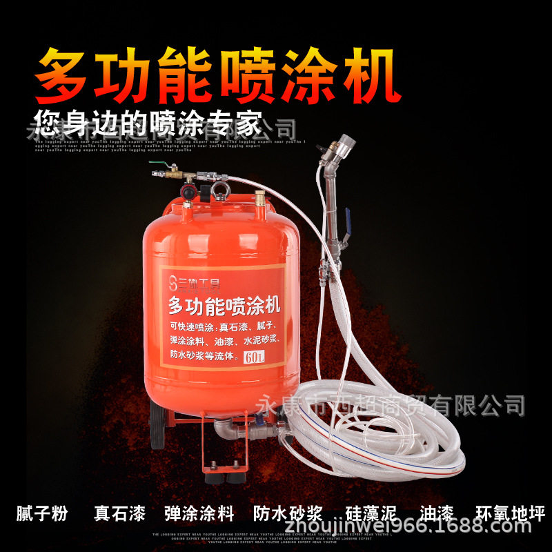 多功能高压喷涂机聚氨酯腻子涂料