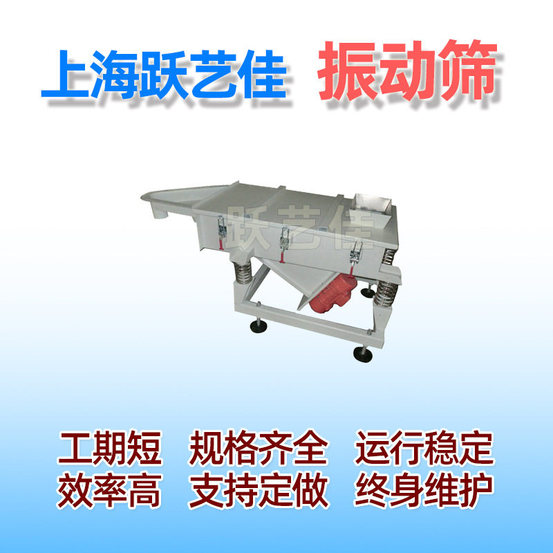 方孔直线振动脱水筛砂石水果筛