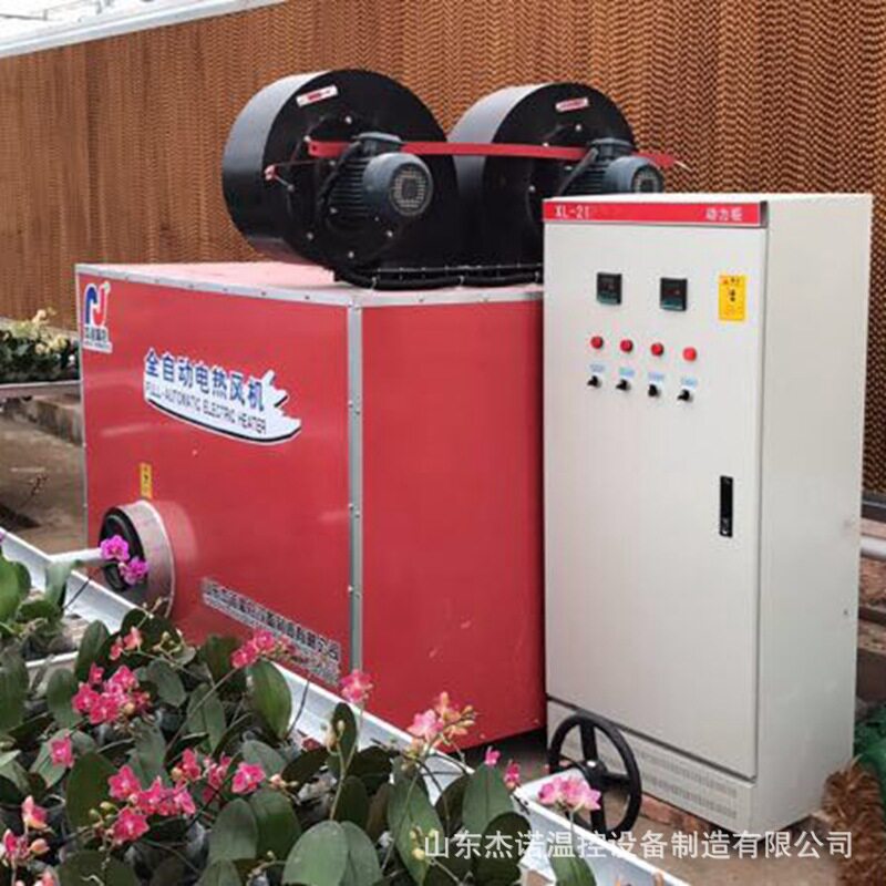 厂家批发全自动温控电加热器温室大棚蔬菜花卉加温电热暖风机家禽