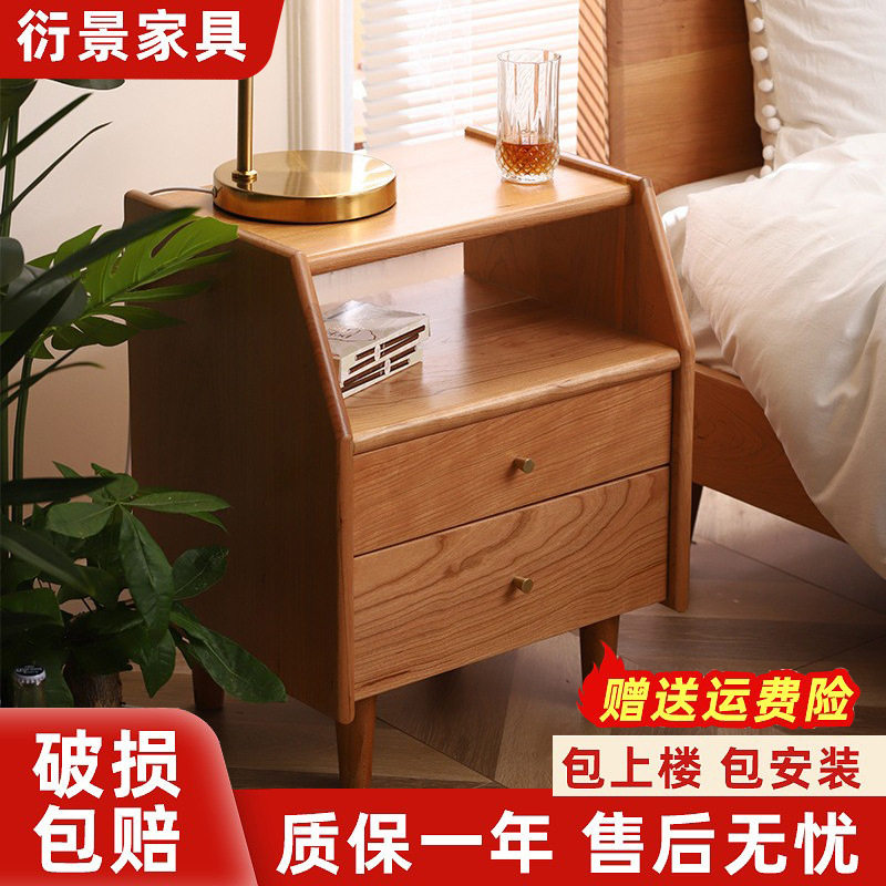 北欧实木床头柜小户型简约日式樱桃木小尺寸卧室床边收纳柜