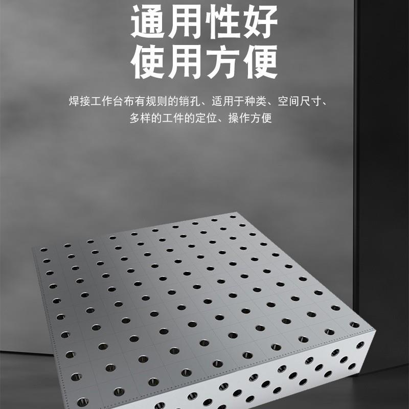 机械臂工作台三维柔性焊接平台焊接平台工装夹具多孔定位焊接平台