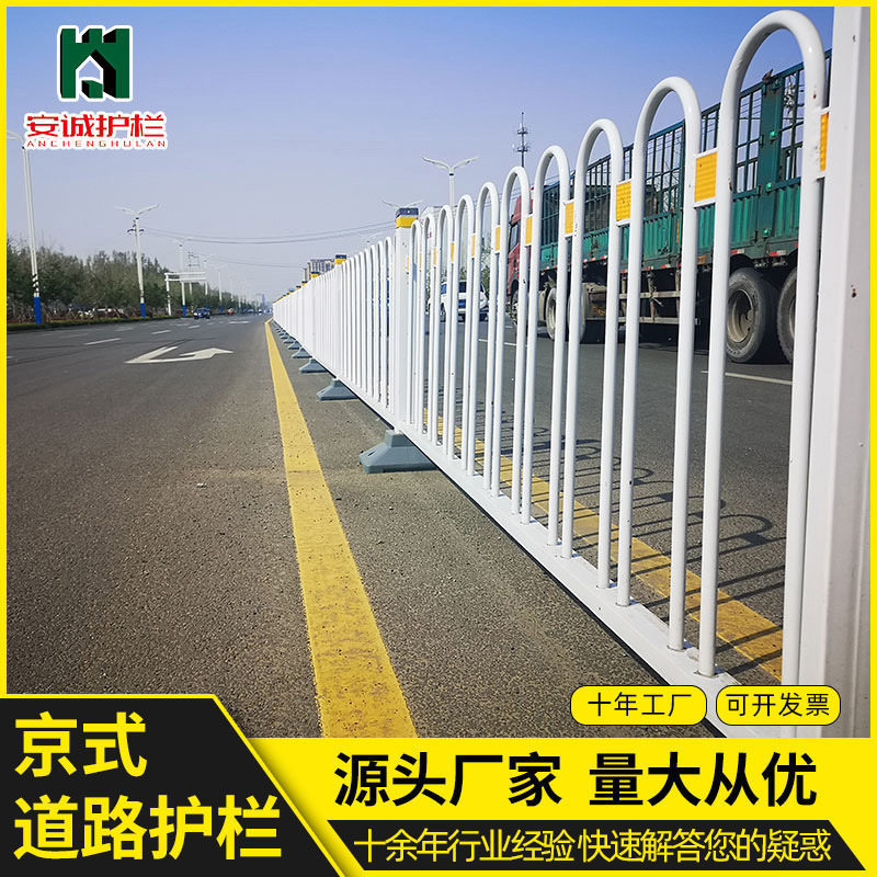 公路京式护栏道路防护栏城市交通隔离栏机非隔离护栏厂家直销