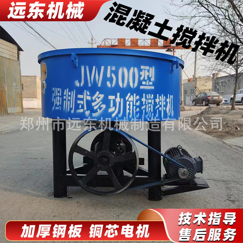 现货JW500平口混凝土搅拌机