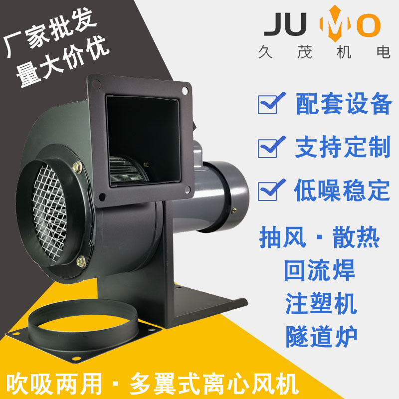 供应炉道管道uv机风机多翼式离心风机工业烤炉高温烤箱抽风机